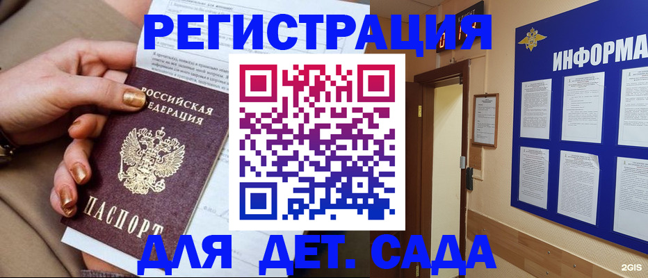 временная регистрация собственник в Печоре