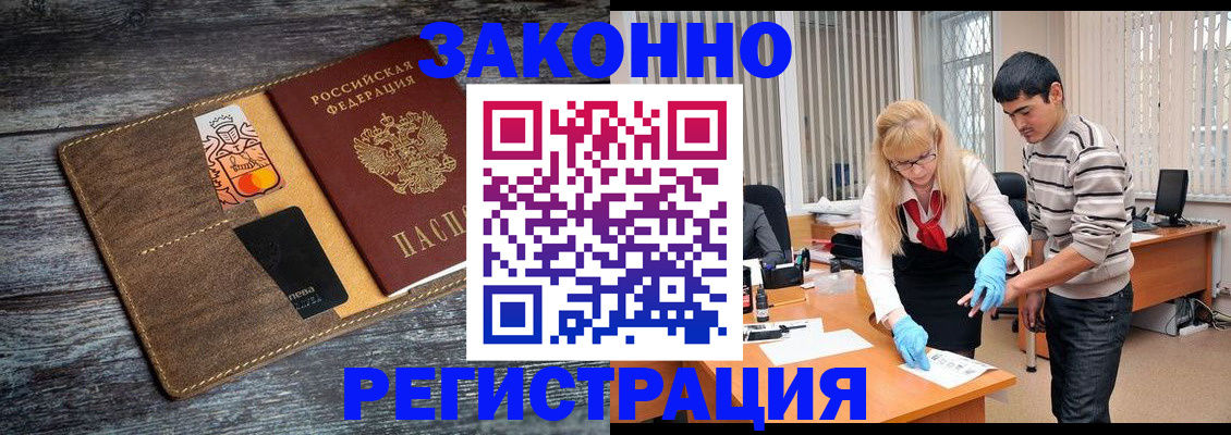 временная регистрация адрес в Печоре