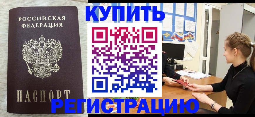 прописка для военкомата в Печоре