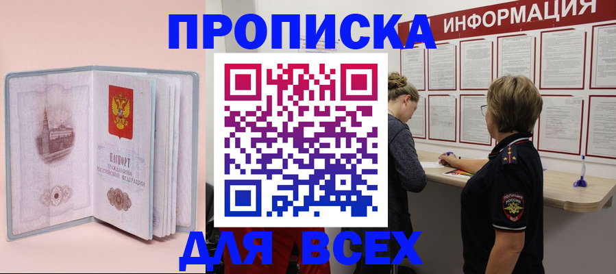 прописка паспорт в Печоре