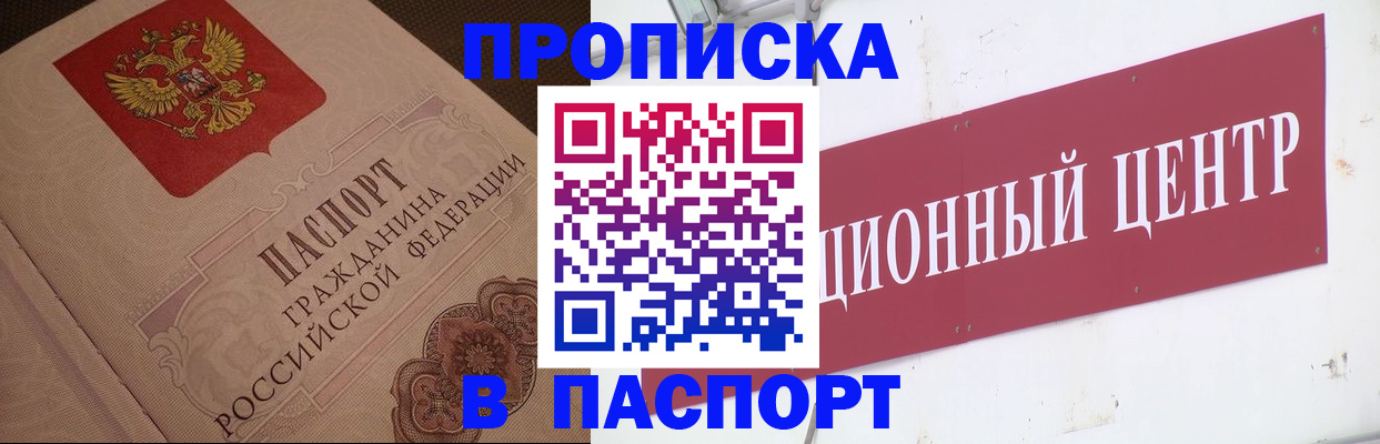 регистрация в Печоре